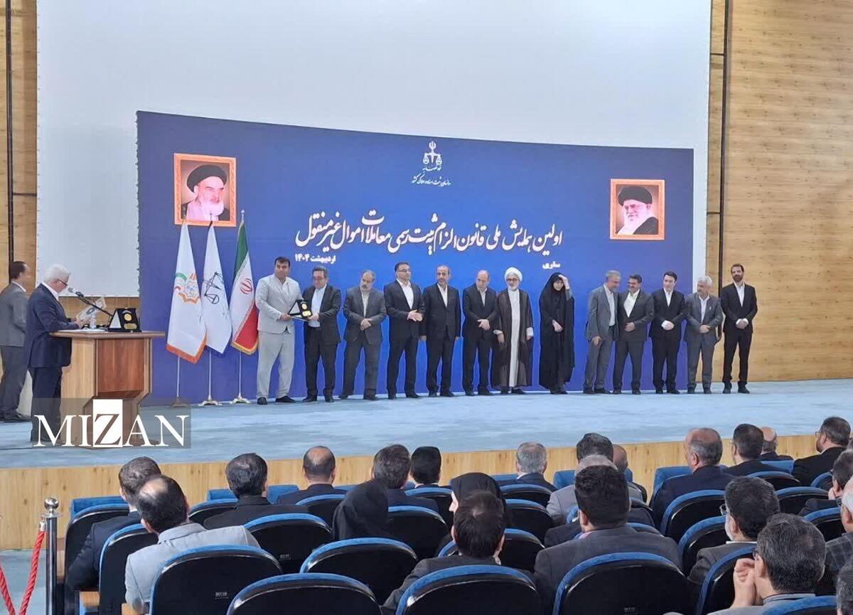 اختتامیه همایش ملی قانون الزام به ثبت رسمی معاملات برگزار شد/ اهدای لوح تقدیر و جوایز به نویسندگان مقالات برتر