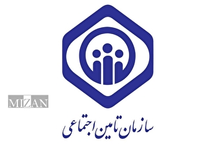 حذف عبارتی از مصوبه واگذاری سهام دولت بابت تادیه بدهی دولت به سازمان تامین اجتماعی