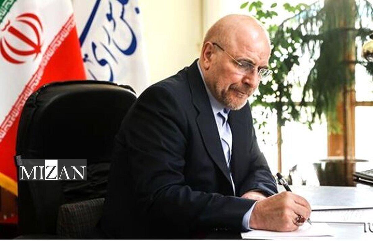 رئیس‌مجلس ۶ قانون را جهت اجرا به رئیس‌جمهور ابلاغ کرد