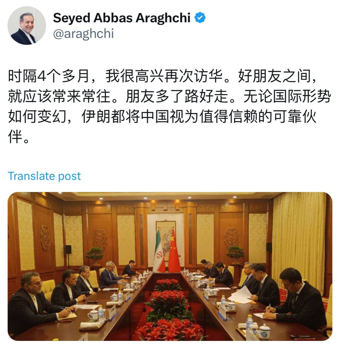 عراقچی: ایران، چین را شریک و دوست قابل اعتماد می داند