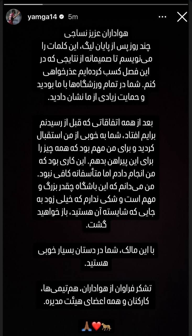 کوین یامگا هم از نساجی جدا شد کوین یامگا هم از نساجی جدا شد