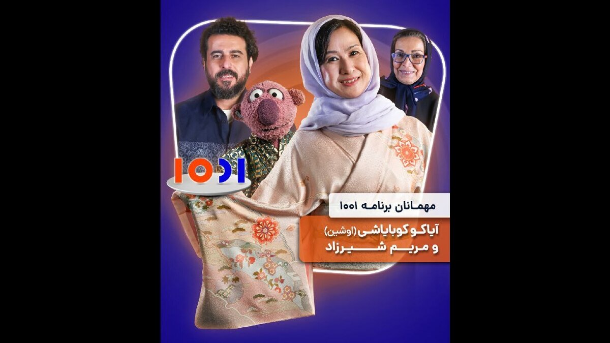 اوشین مهمان محسن کیایی می‌شود