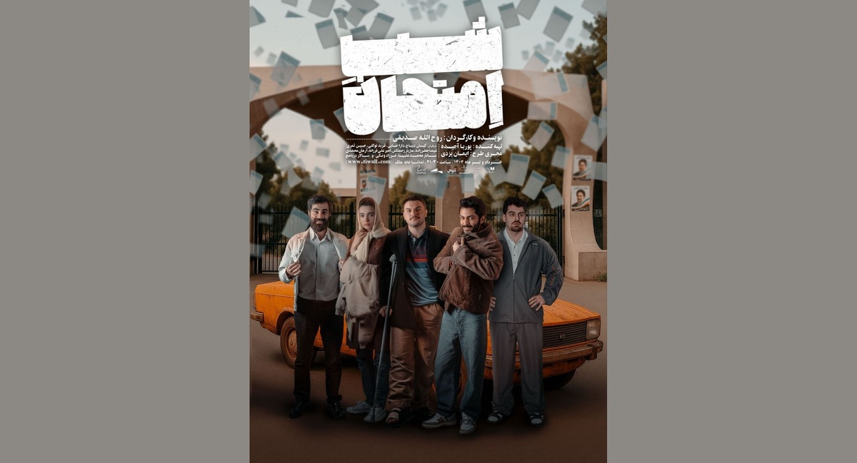 تعویق در اجرای نمایش «شب امتحان» به دلیل مصدومیت دارا حیایی