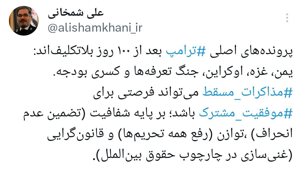 شمخانی: مسقط می‌تواند میزبان معادله شفافیت، توازن و قانون‌گرایی باشد