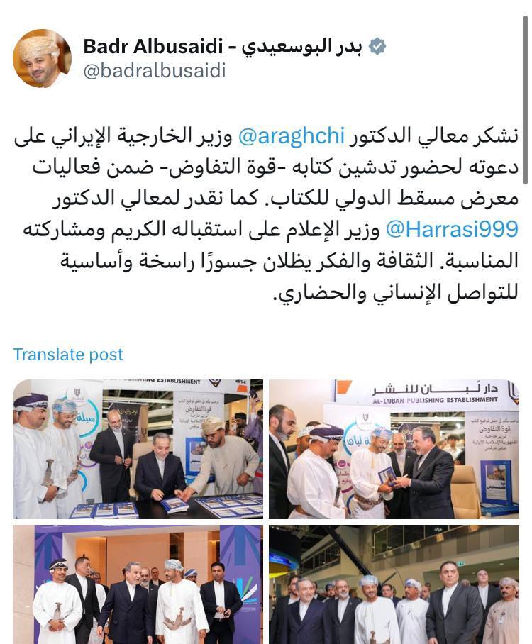 عراقچی وارد مسقط شد؛ آغاز مذاکرات از روز شنبه