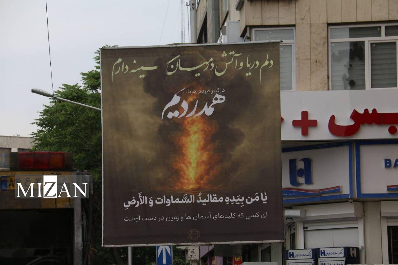 همدردی مردم پایتخت با قربانیان حادثه دلخراش بندرعباس