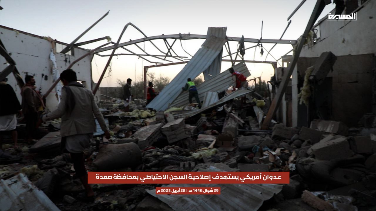 حمله جنگنده‌های آمریکا به یک بازداشتگاه در صعده؛ بیش از ۱۰۰ نفر کشته و مجروح شدند