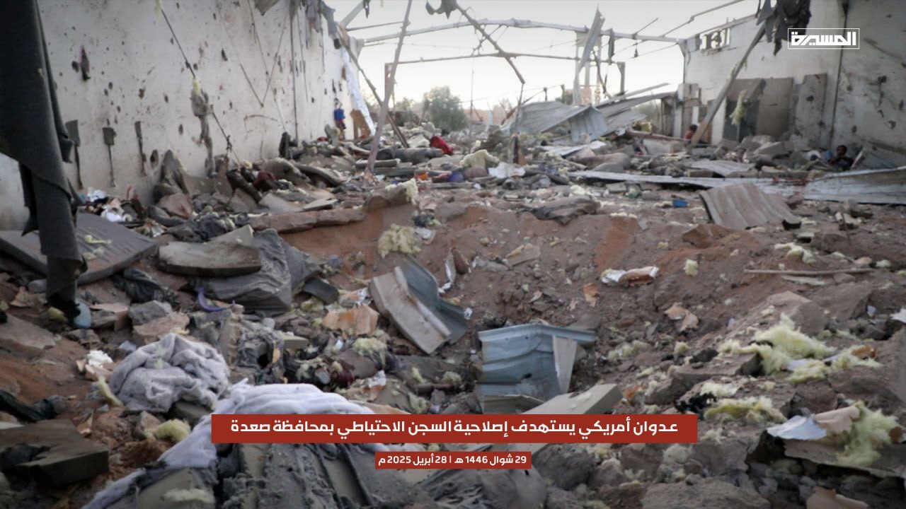 حمله جنگنده‌های آمریکا به یک بازداشتگاه در صعده؛ بیش از ۱۰۰ نفر کشته و مجروح شدند