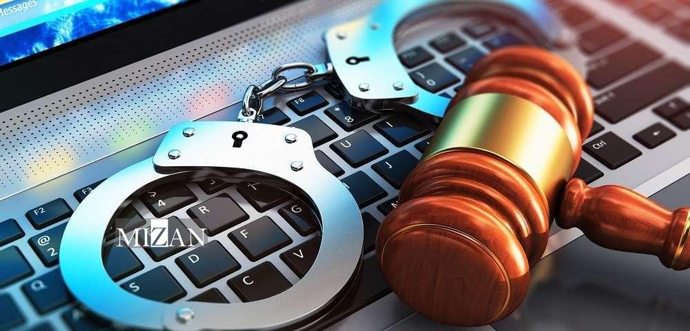نحوه شکایت و پیگیری جرایم سایبری در مراجع قضایی ایران/ مهمترین نکاتی که برای ثبت شکواییه باید بدانید