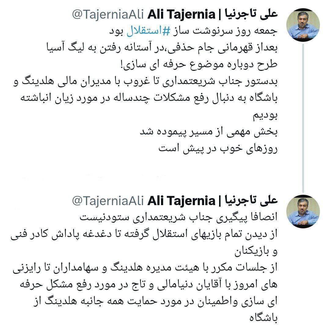 استقلال برای حضور در آسیا مشکل مجوز حرفه‌ای ندارد