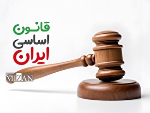 آیین‌نامه داخلی هیئت پیگیری اجرای قانون اساسی