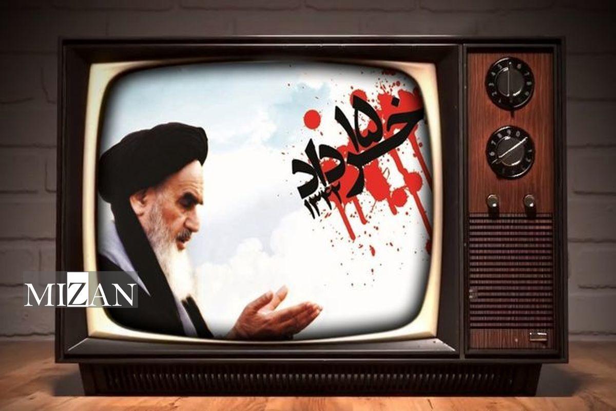 ویژه‌برنامه‌های شبکه دو سیما به مناسبت سالگرد ارتحال امام خمینی (ره) و قیام خونین ۱۵ خرداد