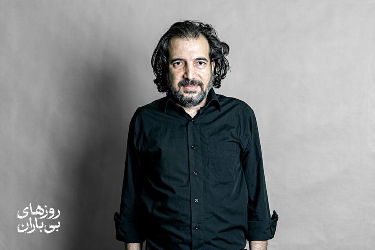 «روز‌های بی‌باران» پس از هشت سال به صحنه برمی‌گردد