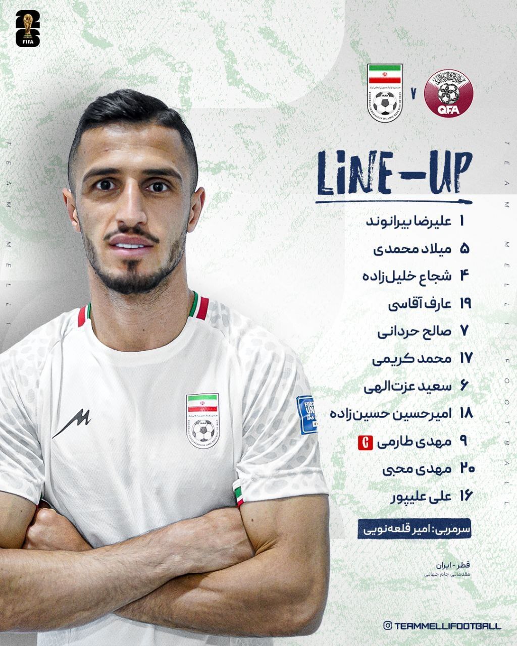 اعلام ترکیب تیم ملی فوتبال ایران مقابل قطر + عکس