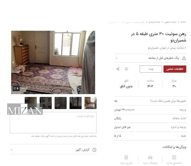 پشت‌بام‌فروشی؛ پدیده‌ای نوظهور و غیرقانونی در بازار مسکن