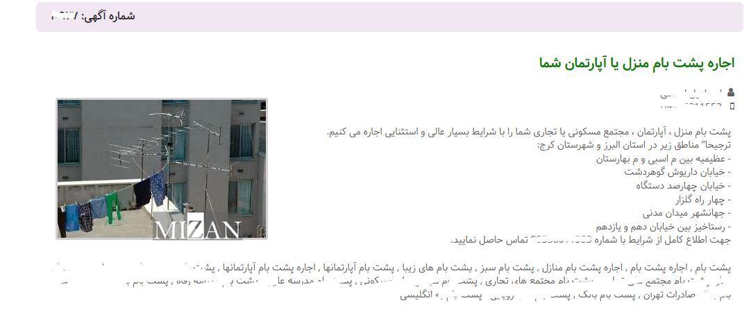 پشت‌بام‌فروشی؛ پدیده‌ای نوظهور و غیرقانونی در بازار مسکن