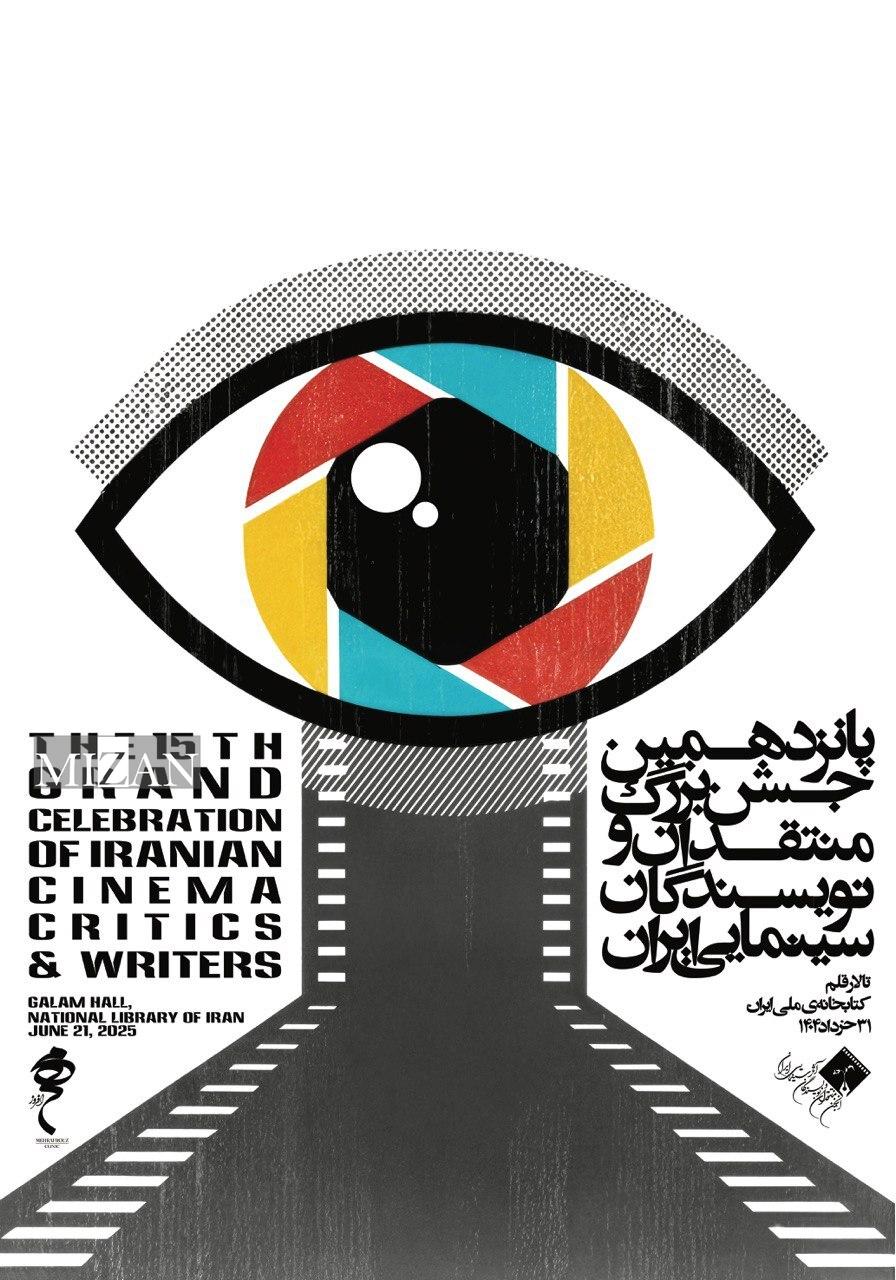 منتقدان دوست ندارند آرای آنها علنی شود منتقدان دوست ندارند آرای آنها علنی شود