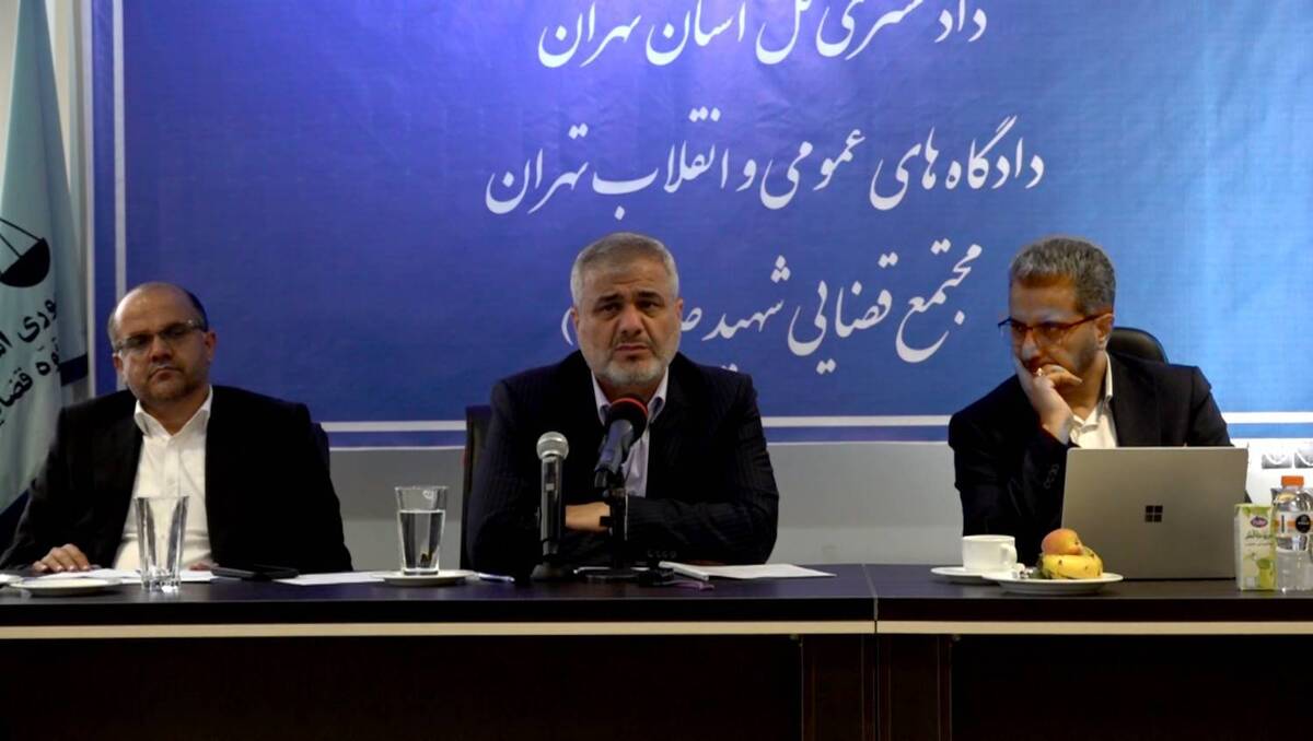 رئیس کل دادگستری استان تهران: نمایندگان حقوقی بانک‌ها اهتمام لازم را در جهت استیفای حقوق بیت‌المال داشته باشند