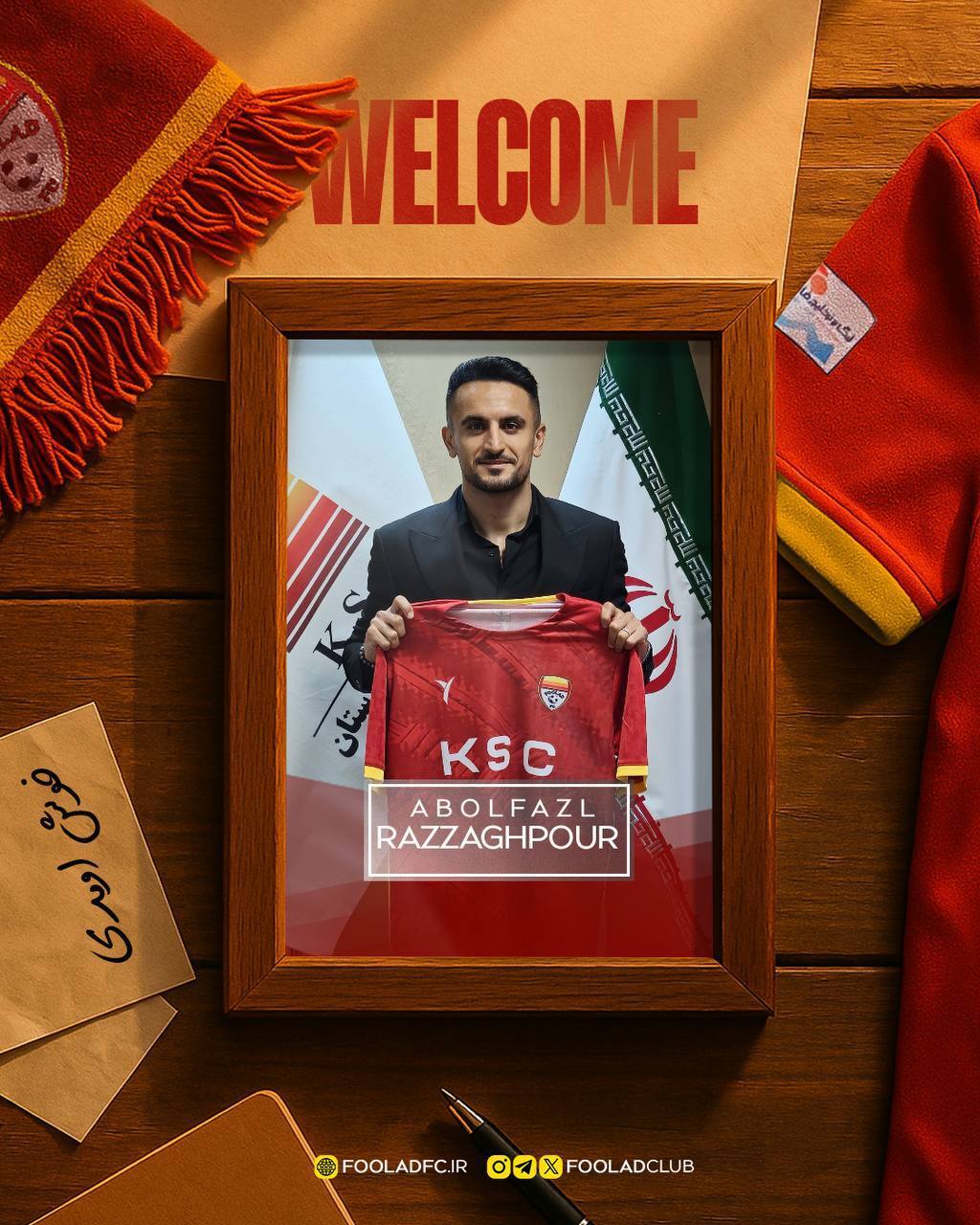 روزقپور به فولاد پیوست روزقپور به فولاد پیوست