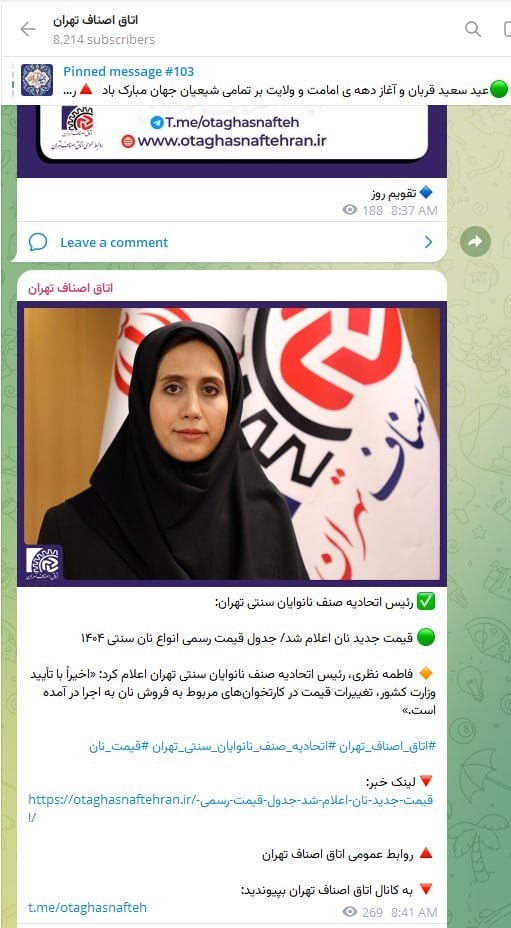 قیمت نان بازیچه دست مسئولین اتحادیه؛ رئیس می‌گوید گران شده نایب‎رئیس تکذیب می‌کند