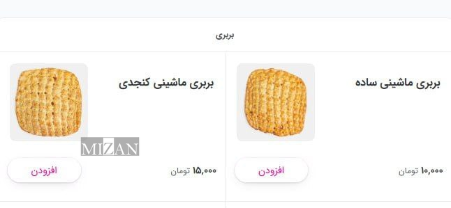 سردرگمی در سفره مردم؛