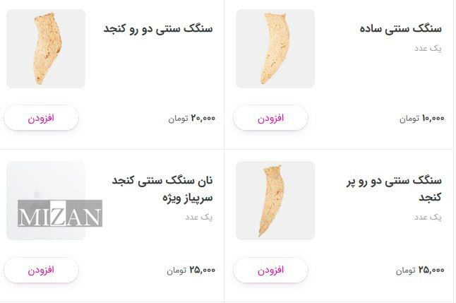 سردرگمی در سفره مردم؛