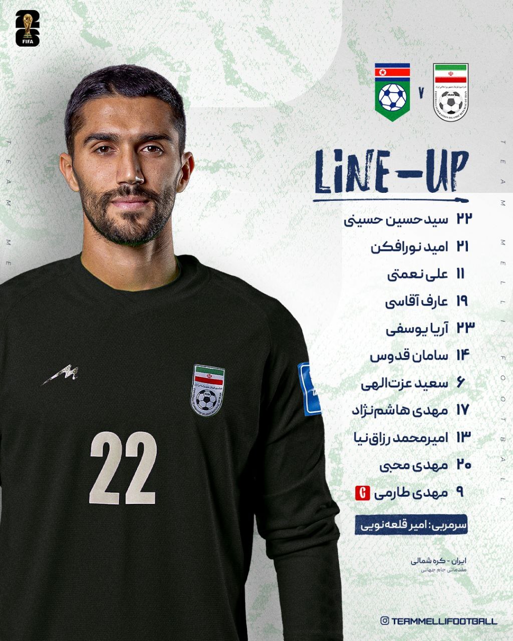 اعلام ترکیب تیم ملی فوتبال ایران مقابل کره‌شمالی