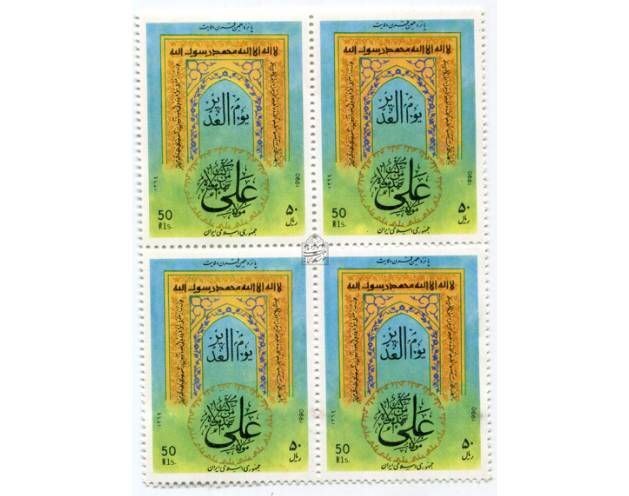 معرفی نفایس کتابخانه و موزه ملی ملک با محوریت عید غدیرخم