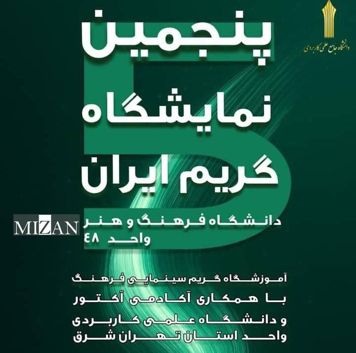 رییس دانشگاه جامع علمی کاربردی: بالاترین درصد اشتغال فارغ‌التحصیلان در آموزش عالی کشور به مراکز علمی کاربردی تعلق دارد