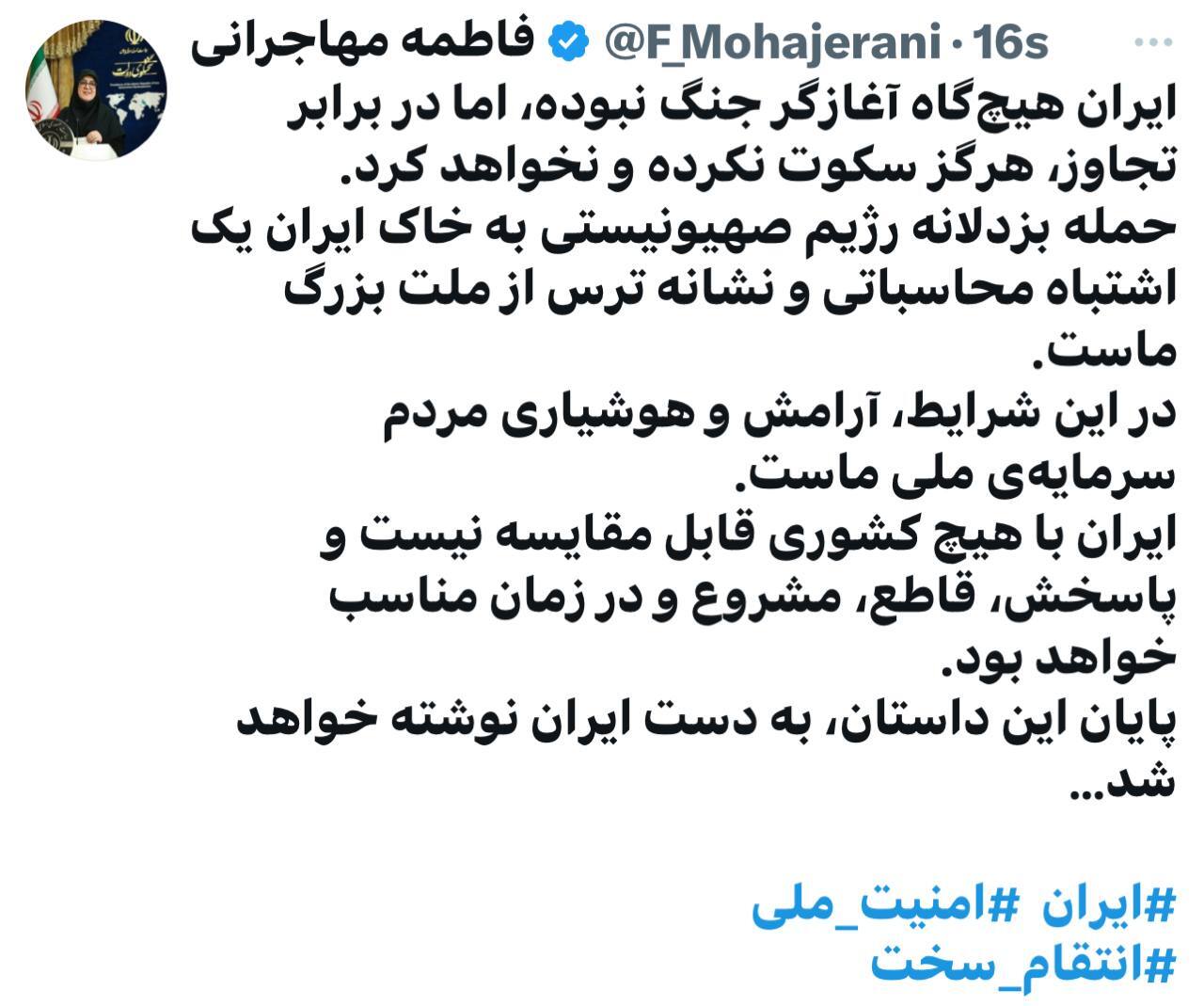 واکنش سخنگوی دولت به حمله رژیم صهیونیستی به ایران در شبکه ایکس: