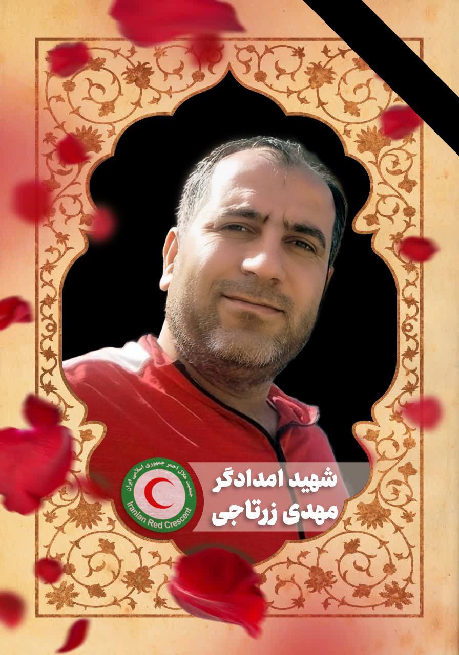 شهادت امدادگر هلال‌احمر در حین امدادرسانی به مجروحان حملات وحشیانه رژیم صهیونیستی در تبریز