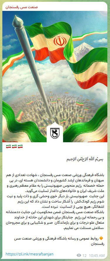 محکوم کردن جنایات رژیم صهیونیستی از سوی جامعه ورزش + فیلم و عکس محکوم کردن جنایات رژیم صهیونیستی از سوی جامعه ورزش + فیلم و عکس