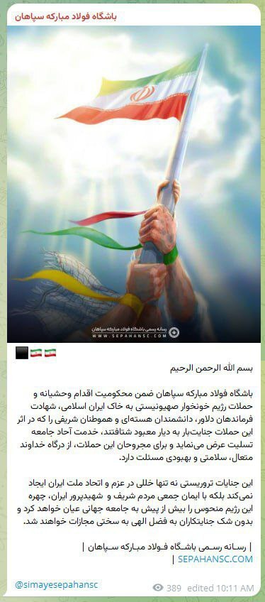 محکوم کردن جنایات رژیم صهیونیستی از سوی جامعه ورزش + فیلم و عکس محکوم کردن جنایات رژیم صهیونیستی از سوی جامعه ورزش + فیلم و عکس