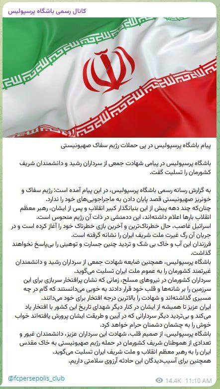 محکوم کردن جنایات رژیم صهیونیستی از سوی جامعه ورزش + فیلم و عکس محکوم کردن جنایات رژیم صهیونیستی از سوی جامعه ورزش + فیلم و عکس