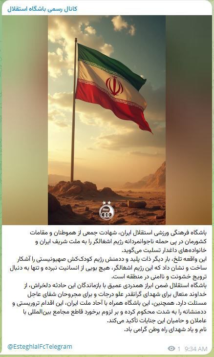 محکوم کردن جنایات رژیم صهیونیستی از سوی جامعه ورزش + فیلم و عکس محکوم کردن جنایات رژیم صهیونیستی از سوی جامعه ورزش + فیلم و عکس