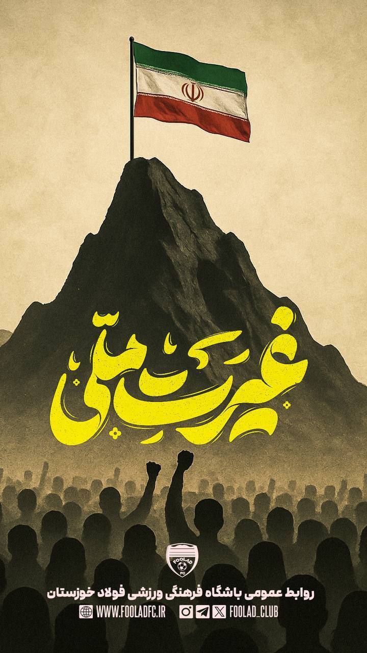 محکوم کردن جنایات رژیم صهیونیستی از سوی جامعه ورزش + فیلم و عکس محکوم کردن جنایات رژیم صهیونیستی از سوی جامعه ورزش + فیلم و عکس