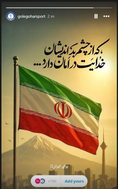 محکوم کردن جنایات رژیم صهیونیستی از سوی جامعه ورزش + فیلم و عکس محکوم کردن جنایات رژیم صهیونیستی از سوی جامعه ورزش + فیلم و عکس