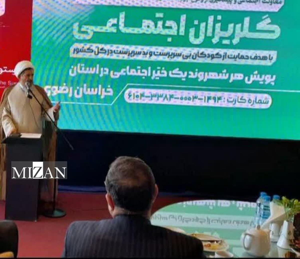 رئیس کل دادگستری خراسان رضوی: اقداماتی که برای حمایت از اقشار آسیب پذیر انجام می‌شود را همراهی می‌کنیم