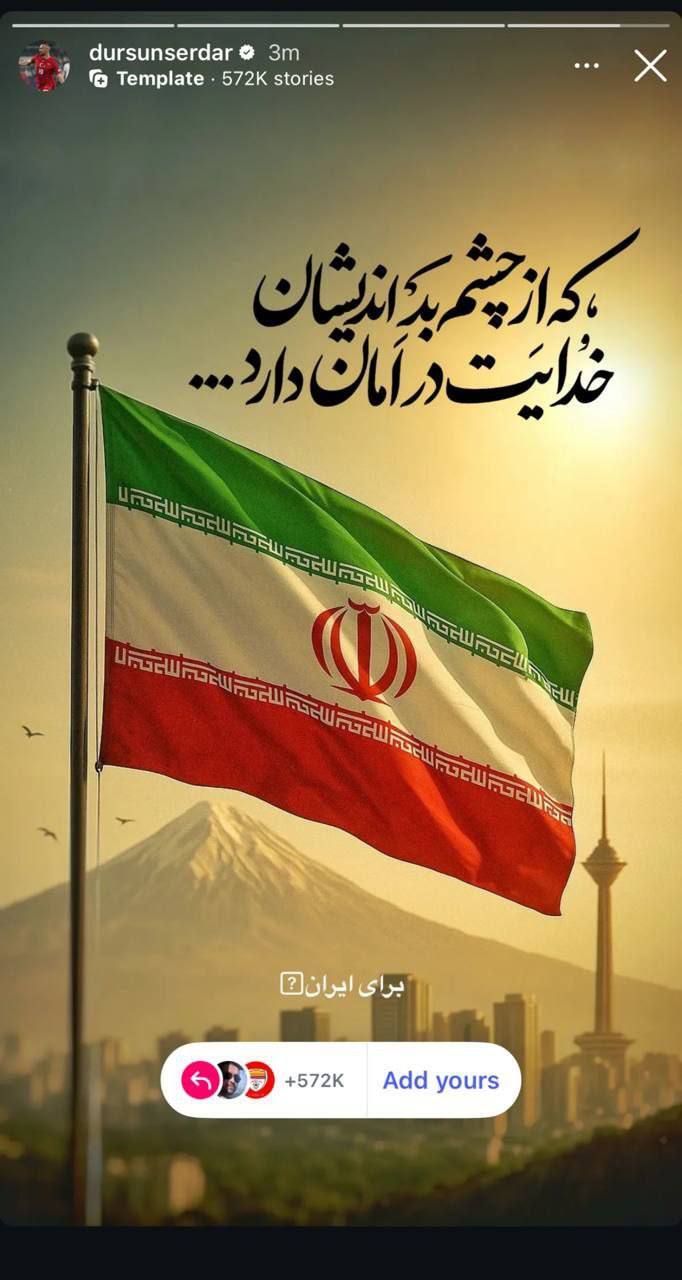 ادامه واکنشها از سوی جامعه ورزش خطاب به رژیم رذل صهیونی/ ایرانِ اسلامی از مواضع خود کوتاه نمیآید + عکس و فیلم ادامه واکنشها از سوی جامعه ورزش خطاب به رژیم رذل صهیونی/ ایرانِ اسلامی از مواضع خود کوتاه نمیآید + عکس و فیلم