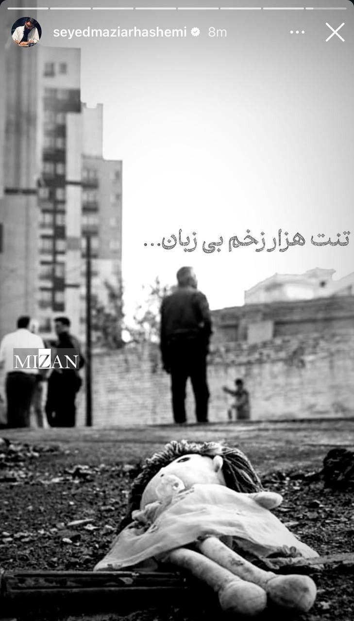 واکنش هنرمندان به حملات ددمنشانه رژیم صهیونیستی واکنش هنرمندان به حملات ددمنشانه رژیم صهیونیستی