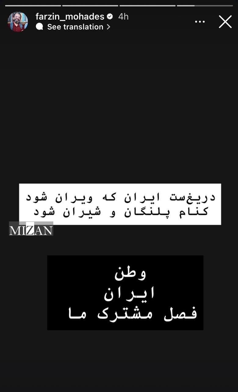 واکنش هنرمندان به حملات ددمنشانه رژیم صهیونیستی واکنش هنرمندان به حملات ددمنشانه رژیم صهیونیستی