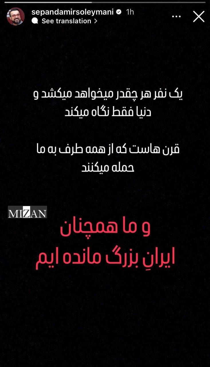 واکنش هنرمندان به حملات ددمنشانه رژیم صهیونیستی واکنش هنرمندان به حملات ددمنشانه رژیم صهیونیستی