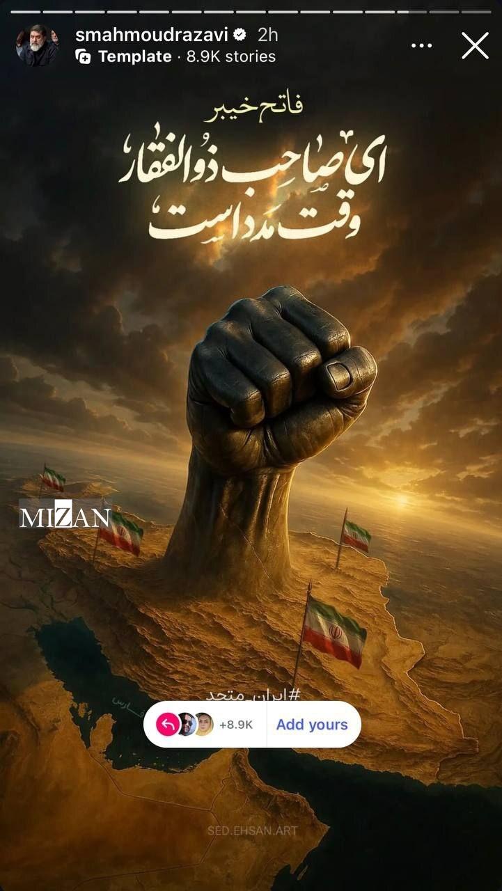 واکنش هنرمندان به حملات ددمنشانه رژیم صهیونیستی واکنش هنرمندان به حملات ددمنشانه رژیم صهیونیستی