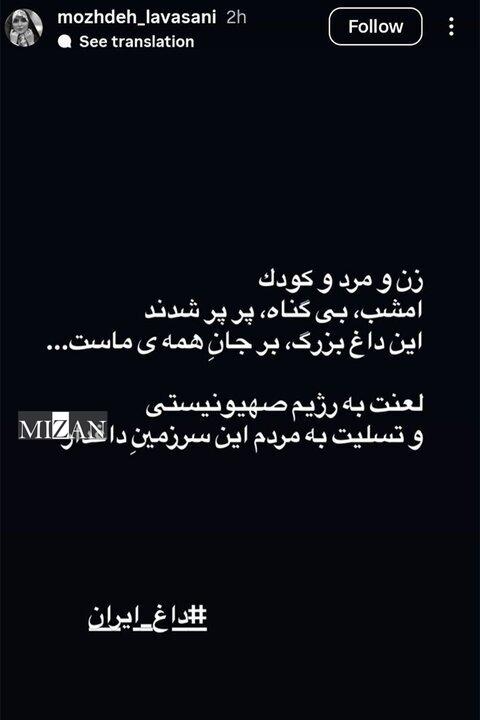 واکنش هنرمندان به حملات ددمنشانه رژیم صهیونیستی واکنش هنرمندان به حملات ددمنشانه رژیم صهیونیستی