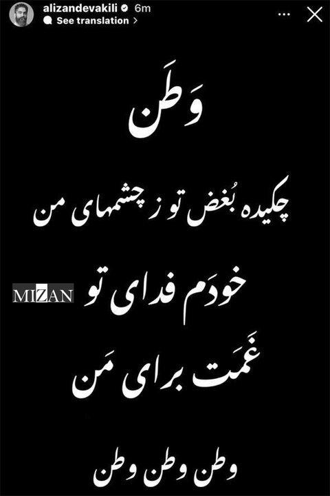 واکنش هنرمندان به حملات ددمنشانه رژیم صهیونیستی واکنش هنرمندان به حملات ددمنشانه رژیم صهیونیستی