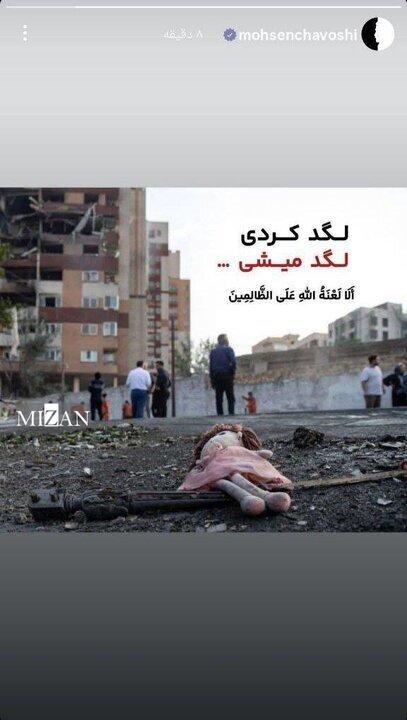 واکنش هنرمندان به حملات ددمنشانه رژیم صهیونیستی واکنش هنرمندان به حملات ددمنشانه رژیم صهیونیستی