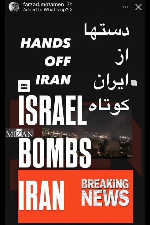 واکنش هنرمندان به حملات ددمنشانه رژیم صهیونیستی واکنش هنرمندان به حملات ددمنشانه رژیم صهیونیستی