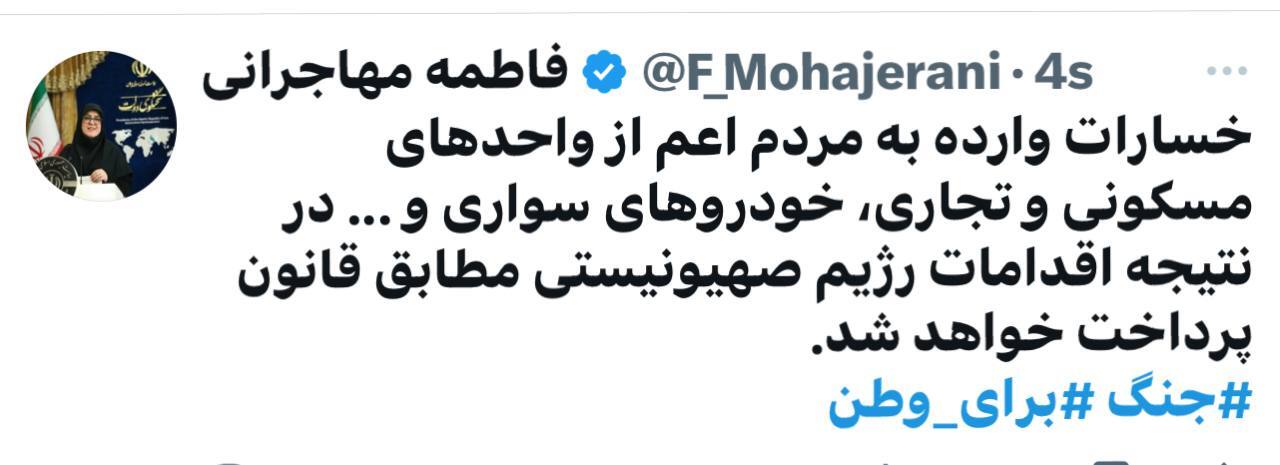 آخرین اخبار از عملیات وعده صادق ۳ و تجاوز نظامی رژیم صهیونیستی به خاک ایران/ شب وحشت در سرزمینهای اشغالی آخرین اخبار از عملیات وعده صادق ۳ و تجاوز نظامی رژیم صهیونیستی به خاک ایران/ شب وحشت در سرزمینهای اشغالی