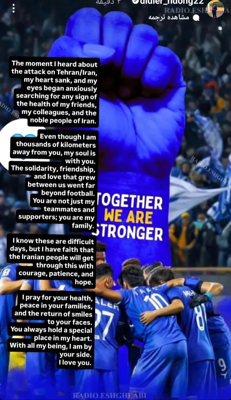 همدردی هافبک تیم فوتبال استقلال با مردم ایران