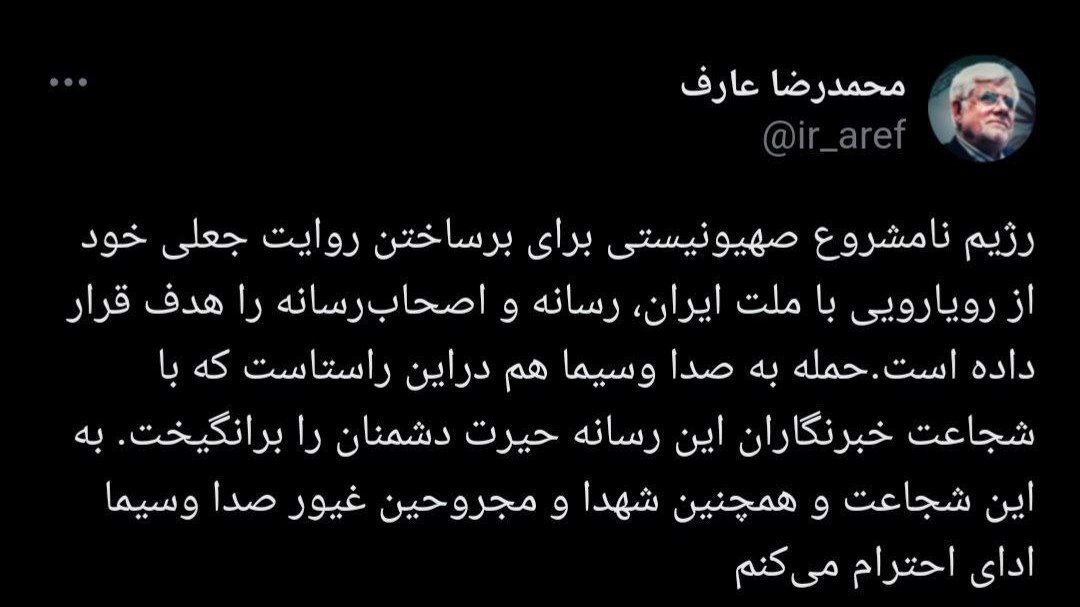 آخرین اخبار از عملیات وعده صادق ۳ و تجاوز نظامی رژیم صهیونیستی به خاک ایران/ شهادت سه کارمند صداوسیما در حمله رژیم صهیونیستی